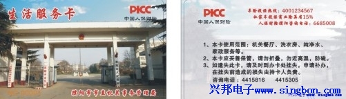 濮陽(yáng)市市直機(jī)關(guān)事務(wù)管理局餐廳、洗衣、飲水一卡通系統(tǒng)