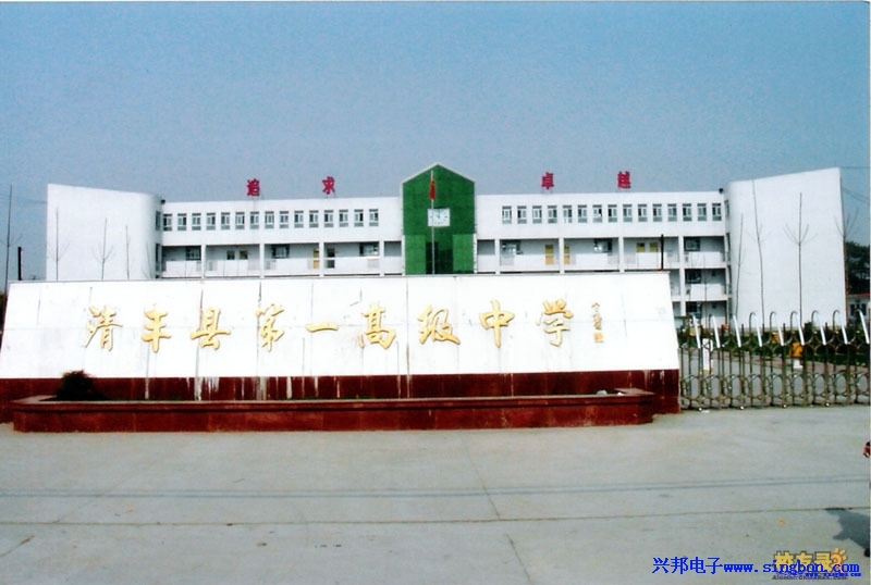 清豐縣第一高級中學(xué)學(xué)生餐廳食堂售飯系統(tǒng)。