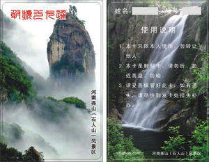 水卡、洗澡卡、節(jié)水卡