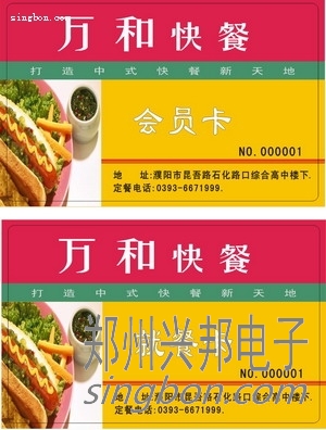 美食城餐卡、飯卡