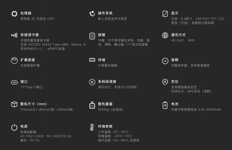 移動(dòng)式刷卡掃碼支付終端，移動(dòng)式食堂售飯機(jī)，美食城收款機(jī)
