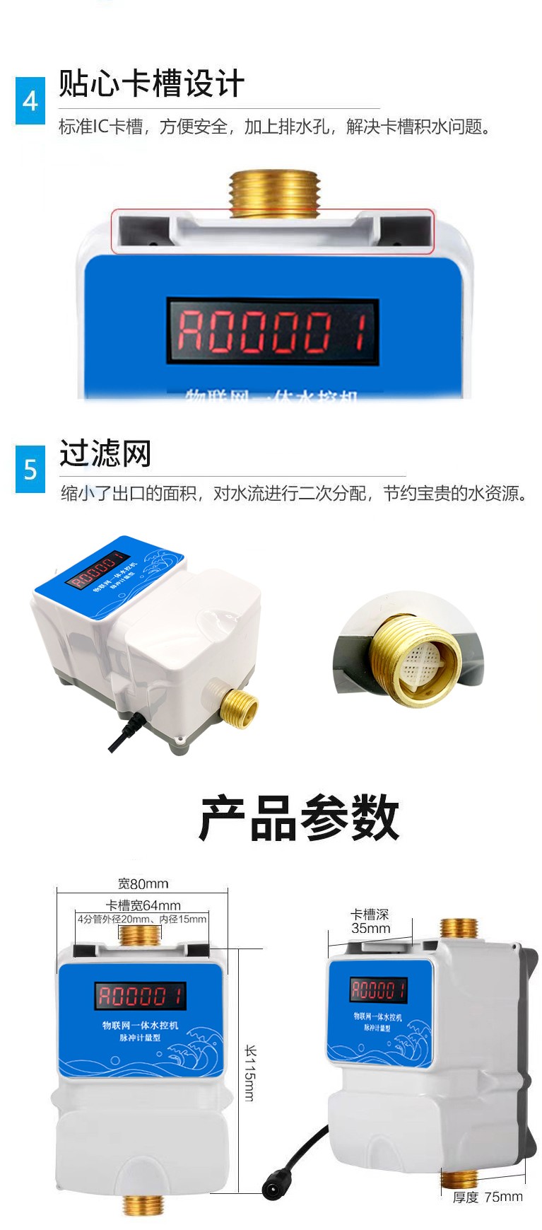 IC卡水控機，一體水控機，水控系統(tǒng)