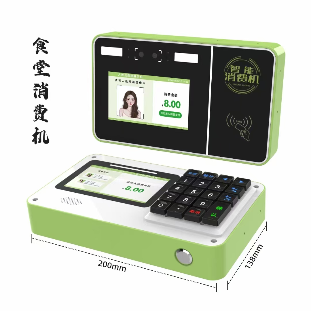 興邦人臉消費(fèi)機(jī)，刷臉售飯機(jī)