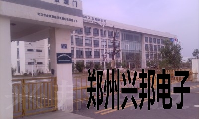 感應(yīng)卡考勤、水控、售飯系統(tǒng)在武漢新世紀制冷工業(yè)有限公司安裝現(xiàn)場